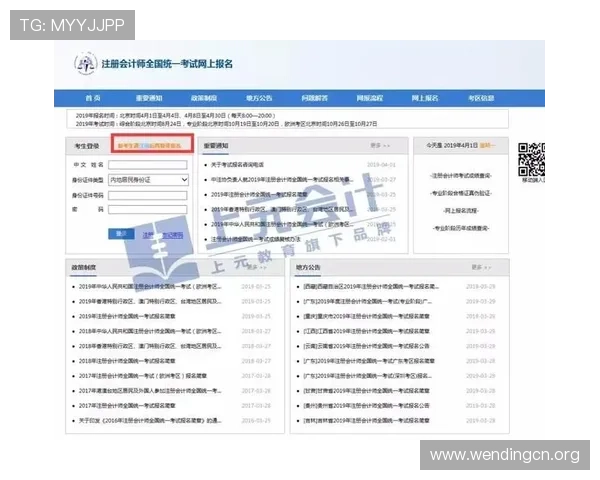 问鼎官方网站入口登录网址常见问题解答及详细操作流程指南