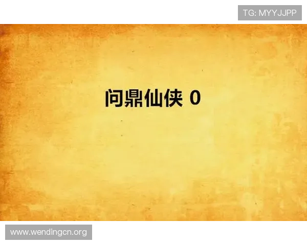 PG问鼎苹果官方正版下载最新攻略，确保每位玩家都能顺利获取正版游戏资源