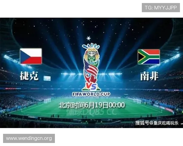 捷克VS南非世界杯比赛前瞻:理性竞猜的必备知识与投注技巧详解 捷克VS南非世界杯比赛前瞻:理性竞猜的必备知识与投注技巧详解