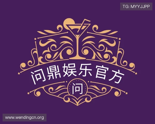 知道问鼎娱乐官方